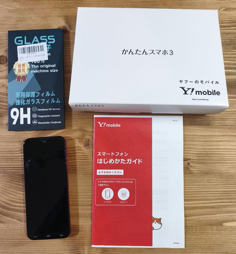 かんたんスマホ３マゼンタ Y!mobile版 A205KC