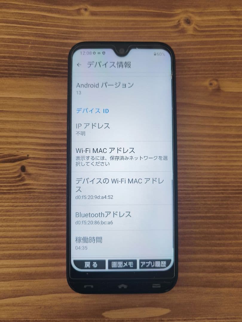 かんたんスマホ３マゼンタ Y!mobile版 A205KC