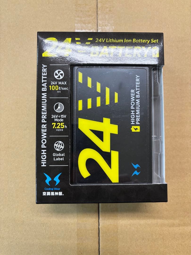 サンエス24VリチウムイオンバッテリーRD9590PJ/RD9580G セット