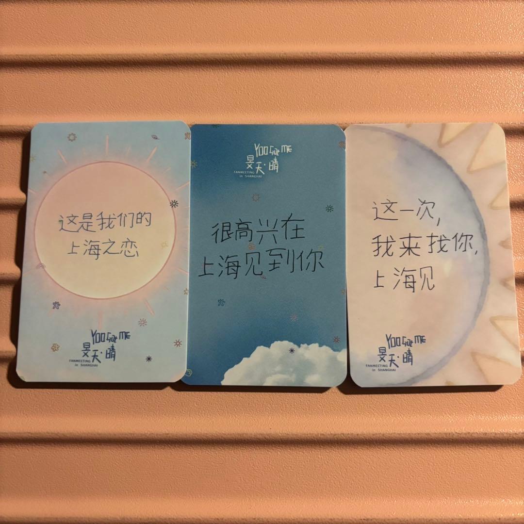 カンミン 上海 ペンミ トレカセット