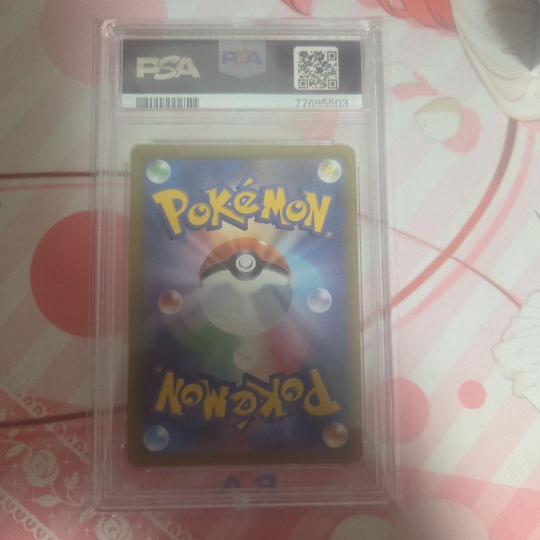 【PSA10】 チルタリスCHR S11a 白熱 のアルカナ 074/068