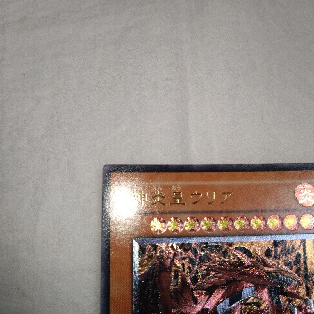 遊戯王　神炎皇ウリア　レリーフ　SOI-JP001