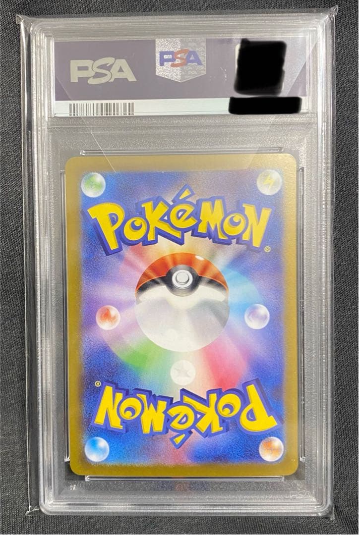 シロナのガブリアスex SAR PSA10 土日限定値下げ中