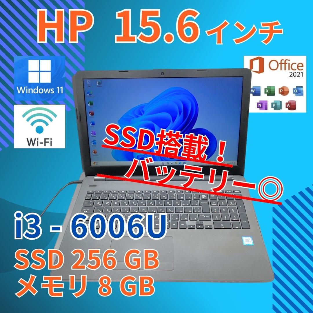 バッテリー◎ フルHD HP i3-6 8GB SSD256GB オフィス