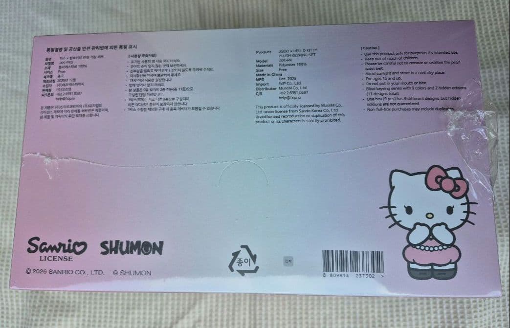JISOO × ハローキティ キーホルダー 9個入りBOX シュリンク付