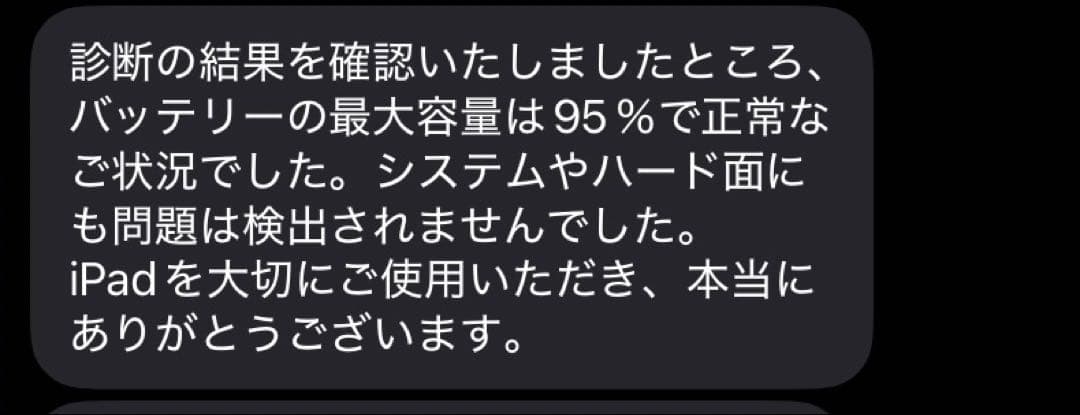 iPad mini 第5世代 64GB + ケース