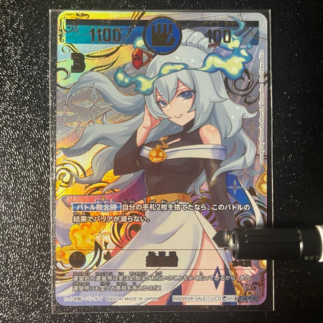 開運コロシアム　運皇后　シリアル入り