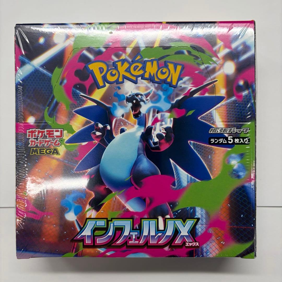 ポケモンカード　インフェルノX シュリンク付き　未開封　1BOX