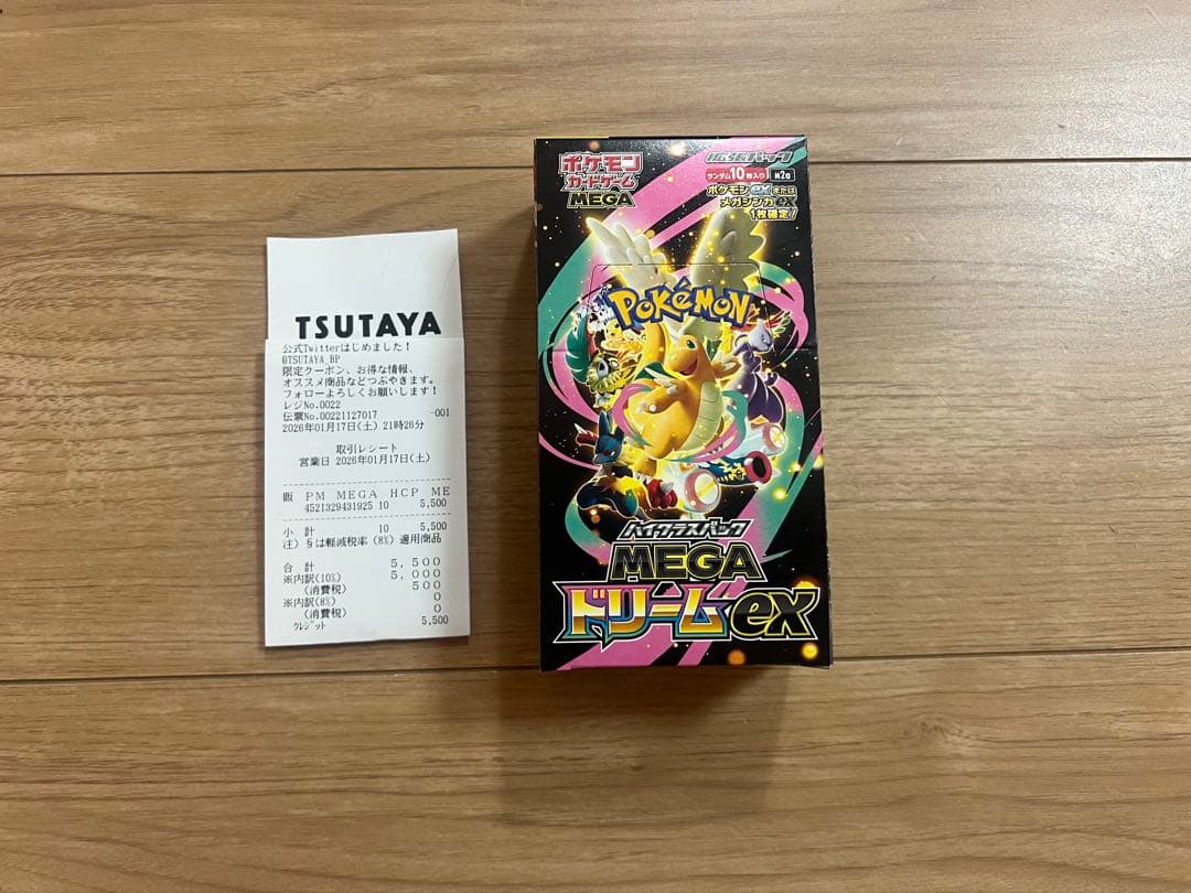 ポケモンカード ハイクラスパックMEGAドリームex 1BOX