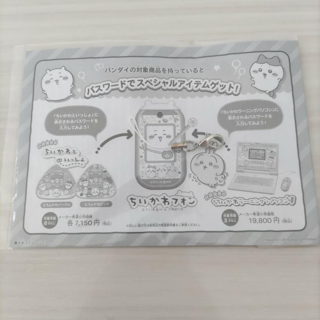 【みゃーた様 2点おまとめ商品】ちいかわフォン ヒョウ柄 リバーシブルマフラー