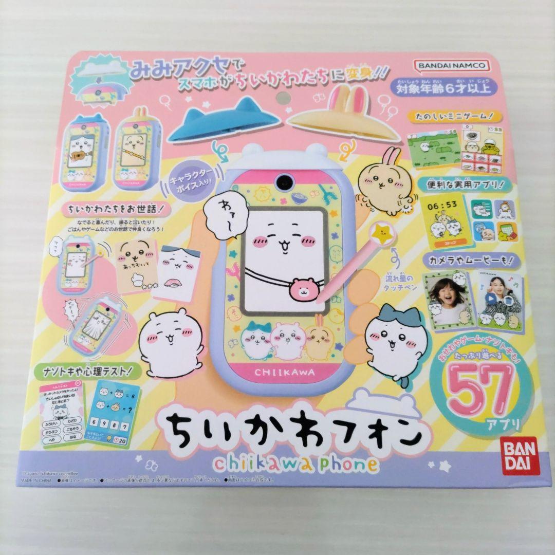 【みゃーた様 2点おまとめ商品】ちいかわフォン ヒョウ柄 リバーシブルマフラー