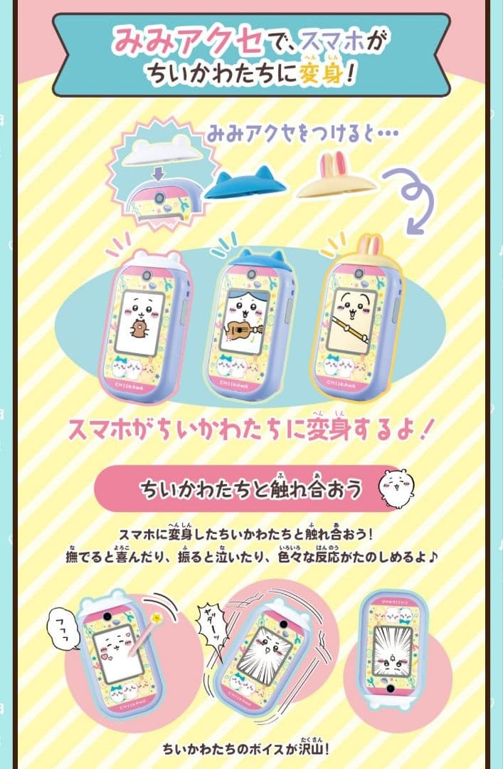 【みゃーた様 2点おまとめ商品】ちいかわフォン ヒョウ柄 リバーシブルマフラー