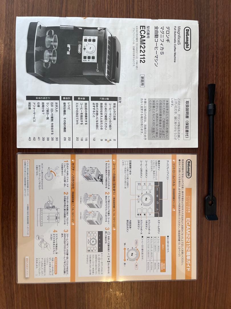 pyoi　DeLonghi マグニフィカS 全自動コーヒーマシン