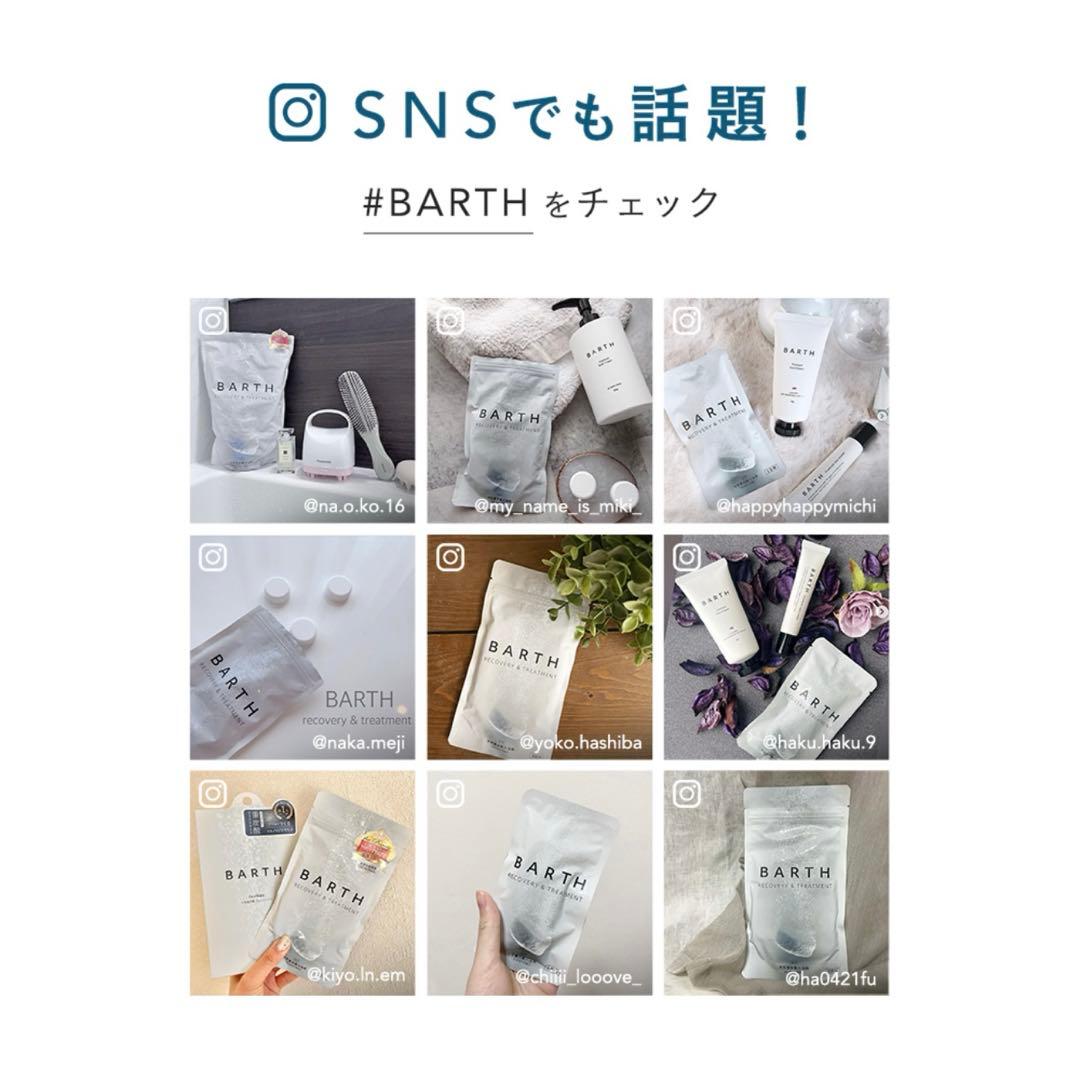 BARTH 中性重炭酸入浴剤 90錠 バース 送料無料 30回分 ギフト