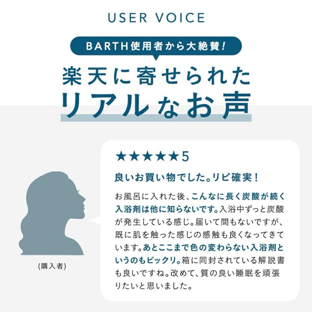 BARTH 中性重炭酸入浴剤 90錠 バース 送料無料 30回分 ギフト