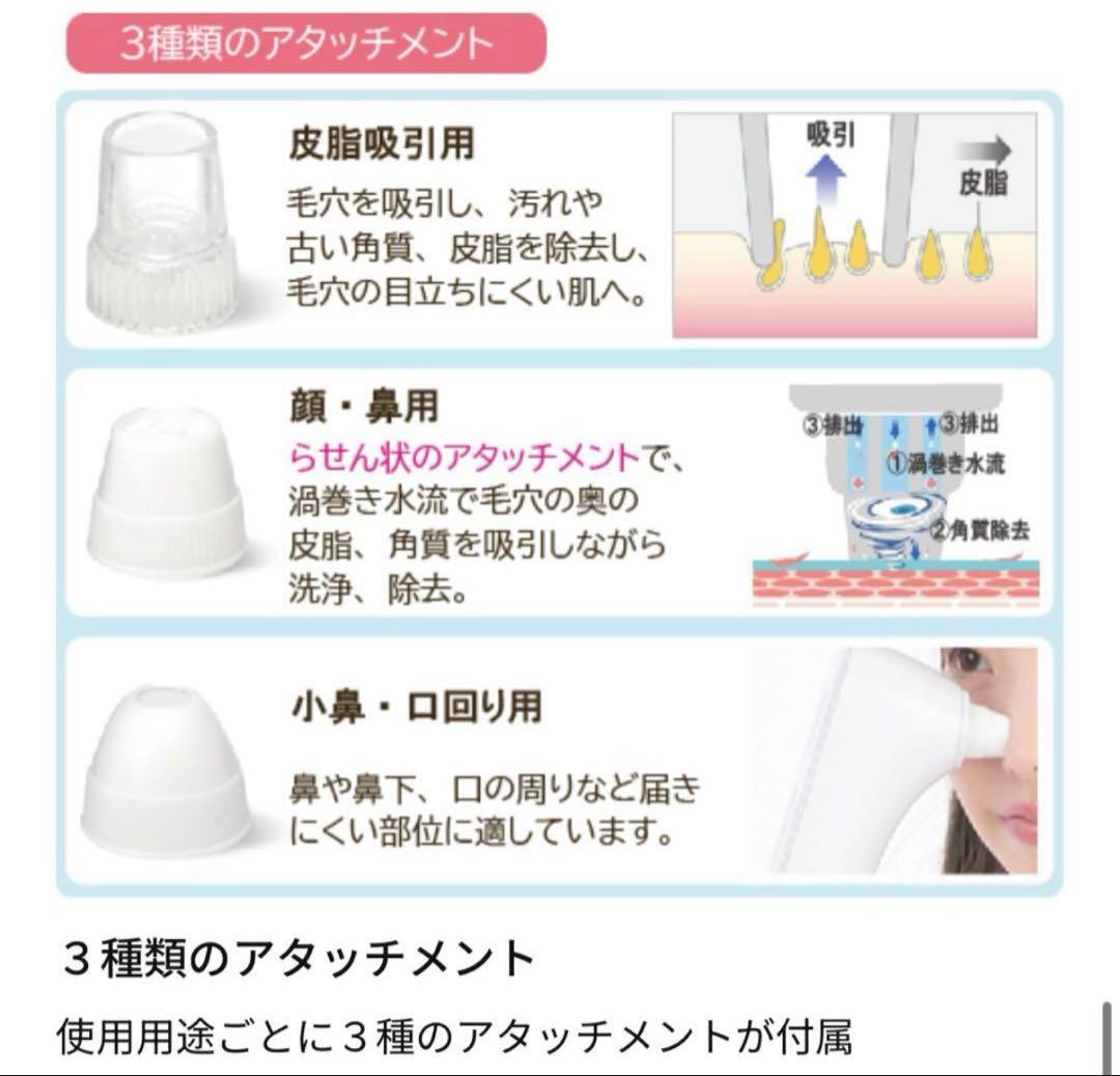 ハイドロ水素クレンジング HYDRO ONE ZENIX 毛穴吸引器