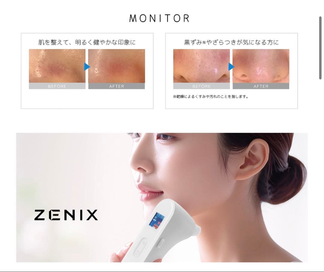 ハイドロ水素クレンジング HYDRO ONE ZENIX 毛穴吸引器