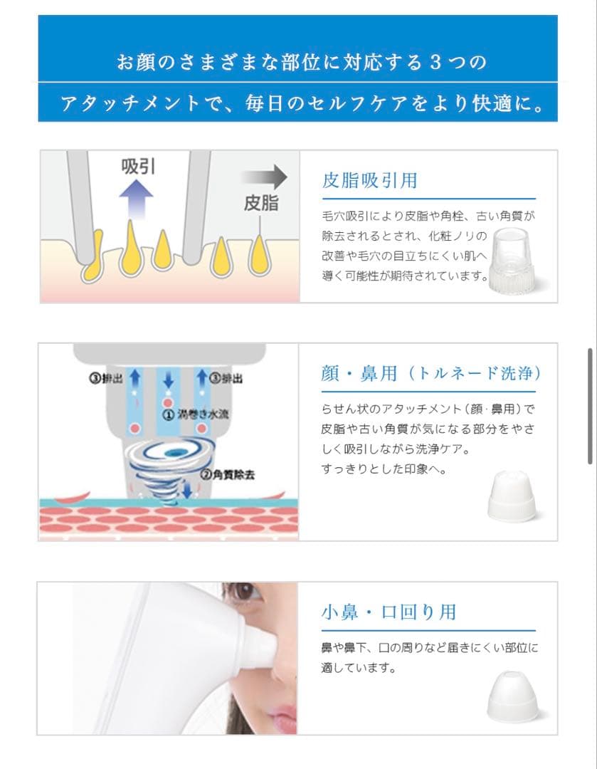 ハイドロ水素クレンジング HYDRO ONE ZENIX 毛穴吸引器