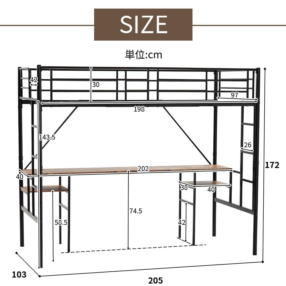 デスク・ラック棚付きシステムベット ロフトベッド シングル（S）　BLACK