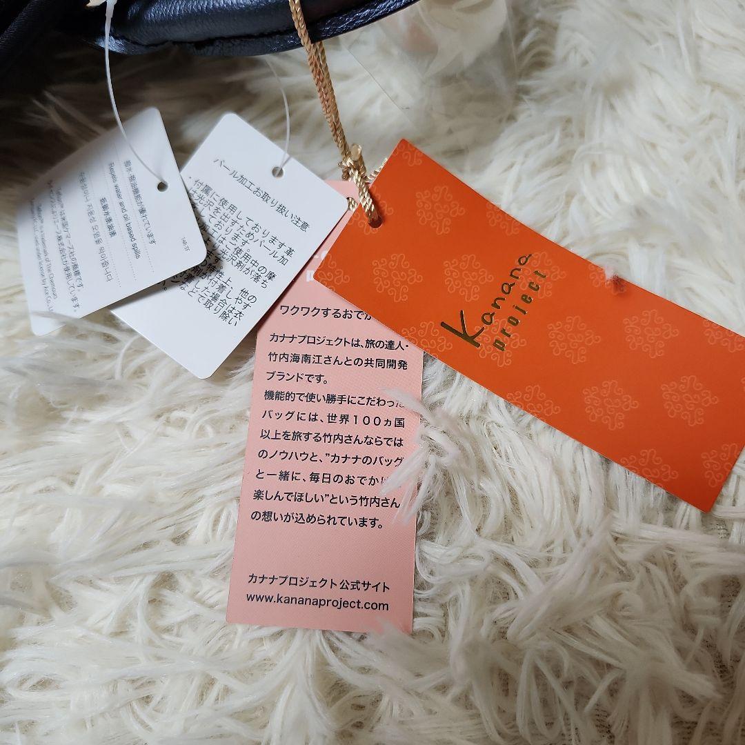 【新品タグ付】カナナプロジェクト　リュック　ブラック