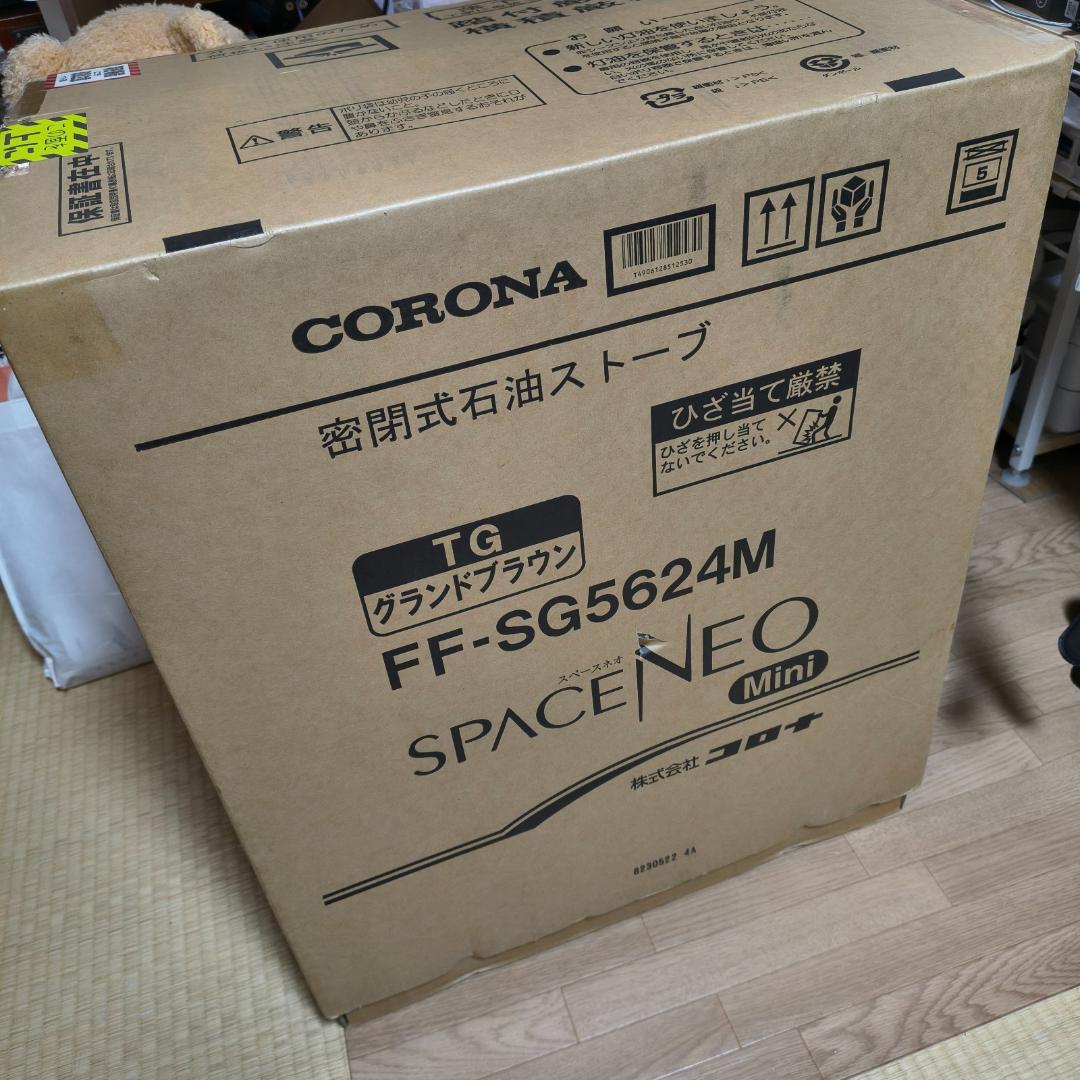 サンポット FFストーブ FFR-563SX 2018年〜使用 ゼータスイング