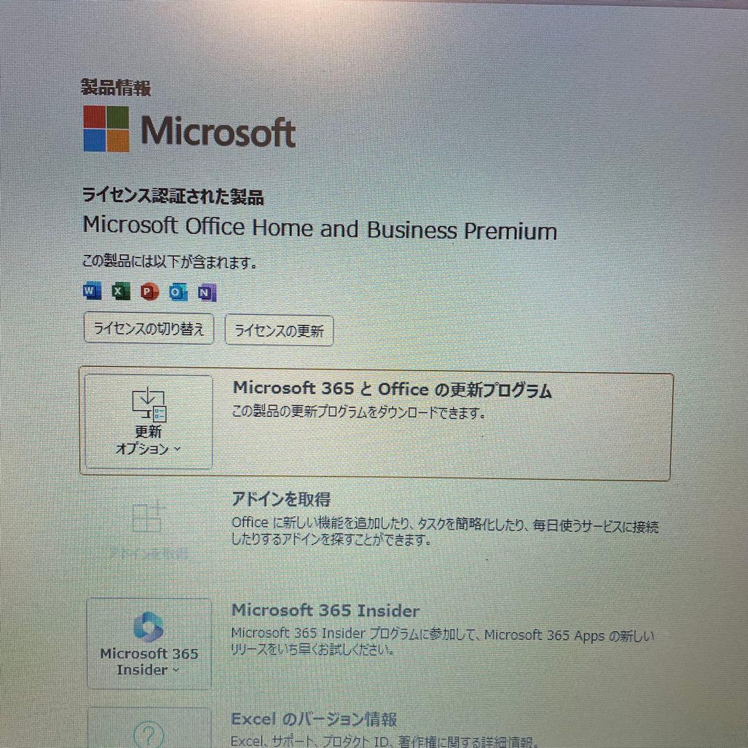 Office付き 東芝 dynabook RX33/CB 第7世代CPU