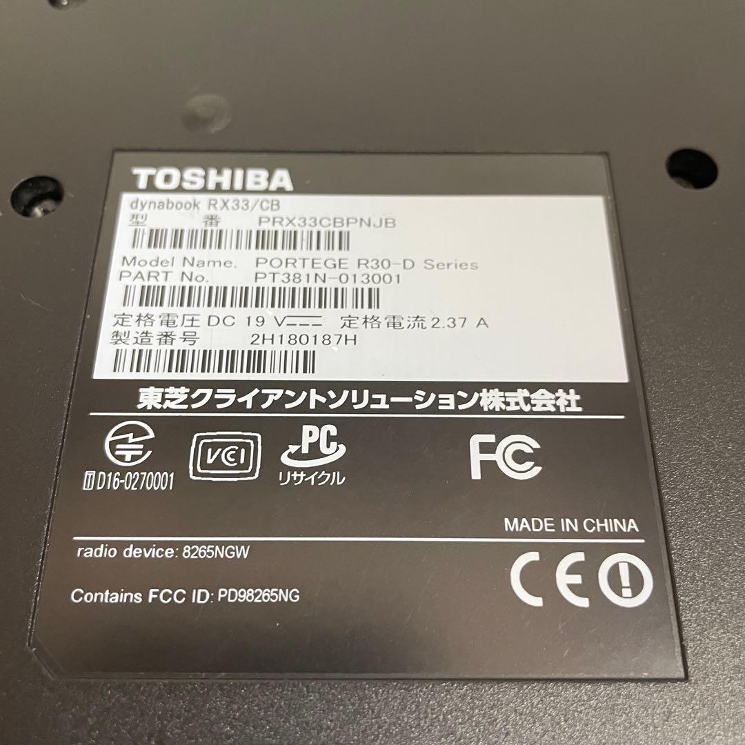 Office付き 東芝 dynabook RX33/CB 第7世代CPU