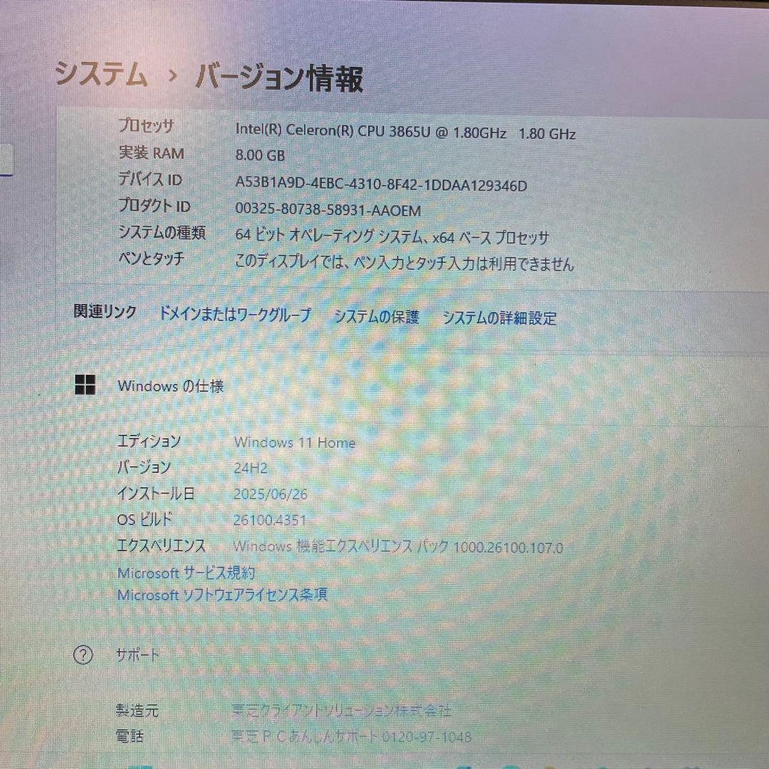 Office付き 東芝 dynabook RX33/CB 第7世代CPU