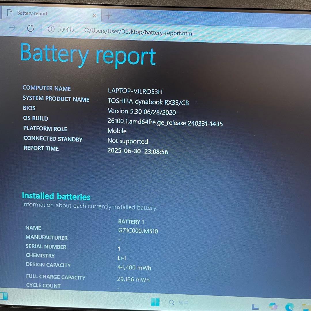 Office付き 東芝 dynabook RX33/CB 第7世代CPU