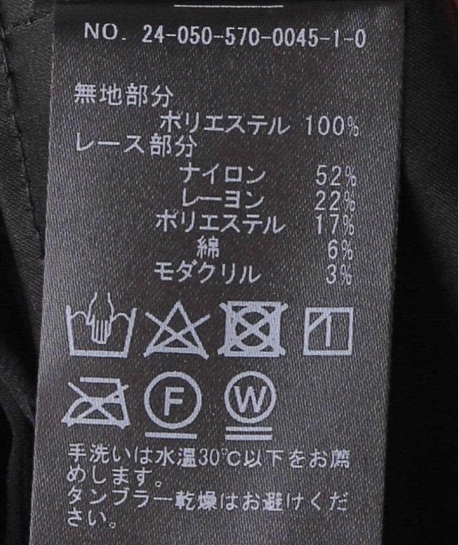 アパルトモン　レースキャミソール