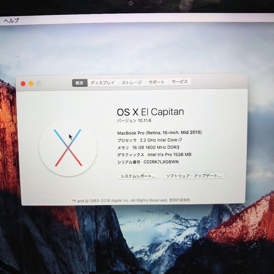 Mac Book Pro 15インチ Retina 2015 A1398