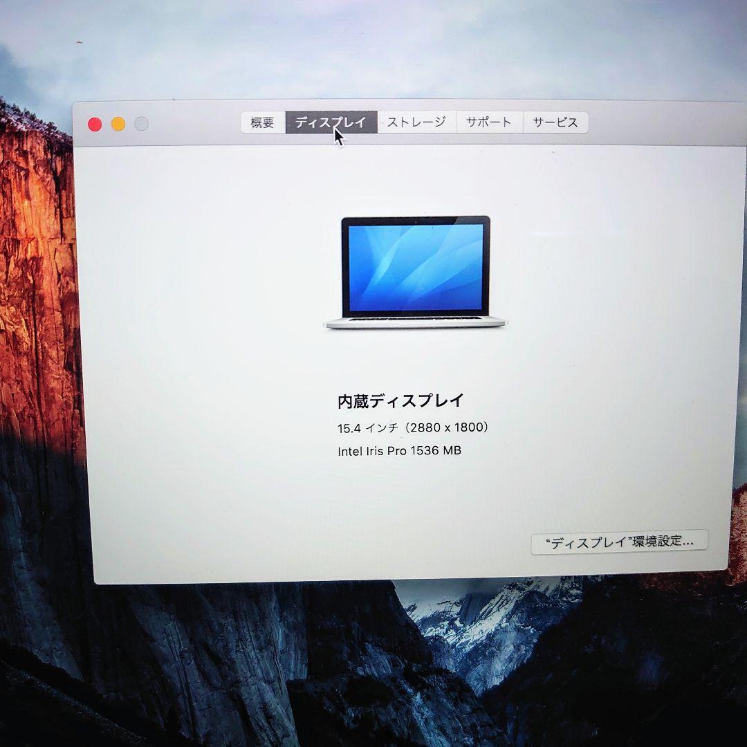 Mac Book Pro 15インチ Retina 2015 A1398
