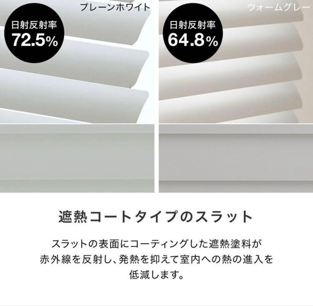 TOSO アルミブラインド 180cm 遮熱タイプ