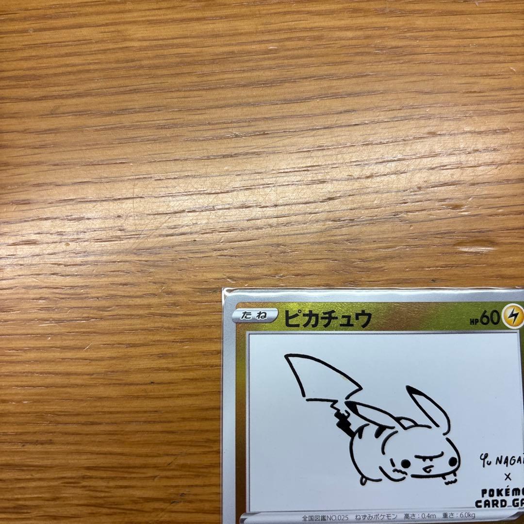 ピカチュウ YU NAGABA ポケモンカードゲーム PROMO