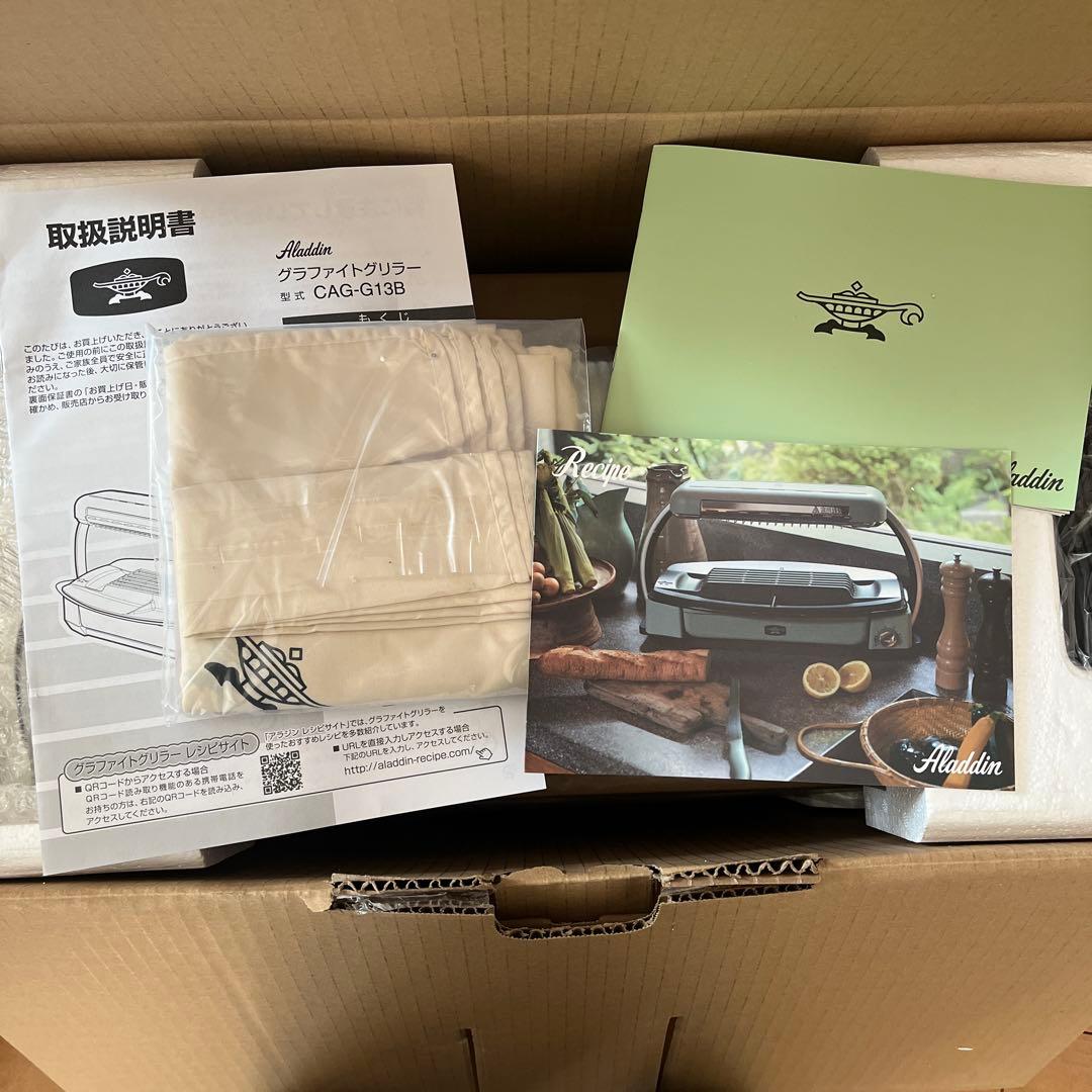 アラジン　グラファイトグリラー