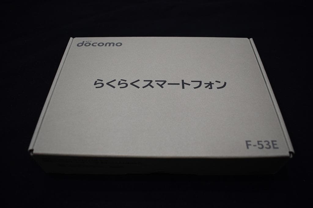★送料込み★新品未使用★らくらくスマートフォン 富士通 F-53E 残債無し