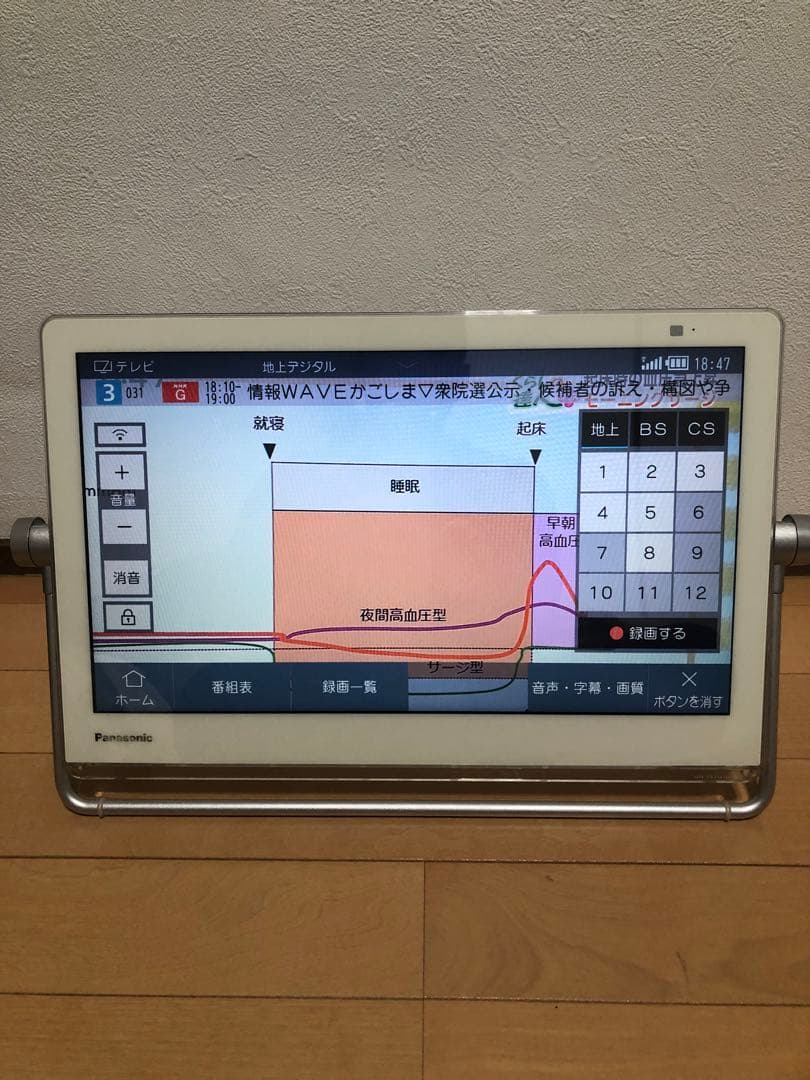 【中古美品】防水ポータブルテレビHDD/DVD / Blu-ray内蔵 ホワイト