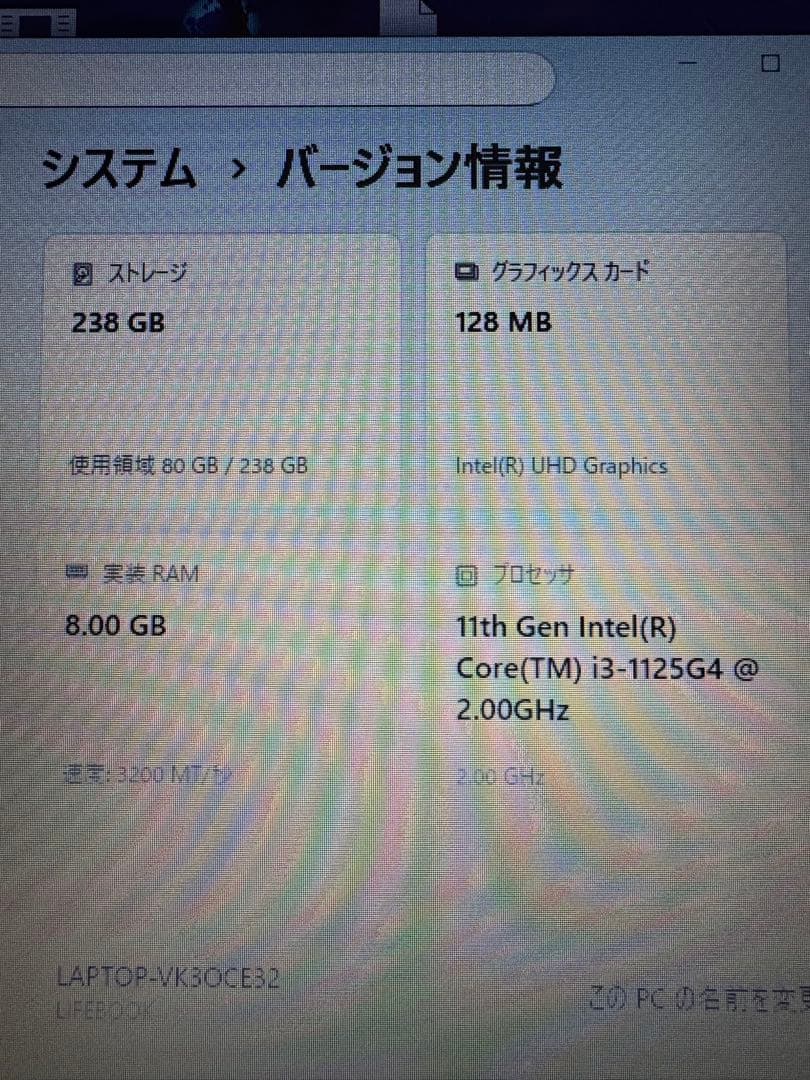富士通 LIFEBOOK A5511/HX｜Core i3 第11世代｜8GB