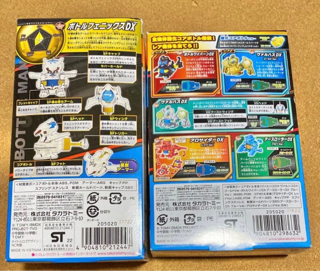 未使用／37点セット✳︎ボトルマンまとめ売り