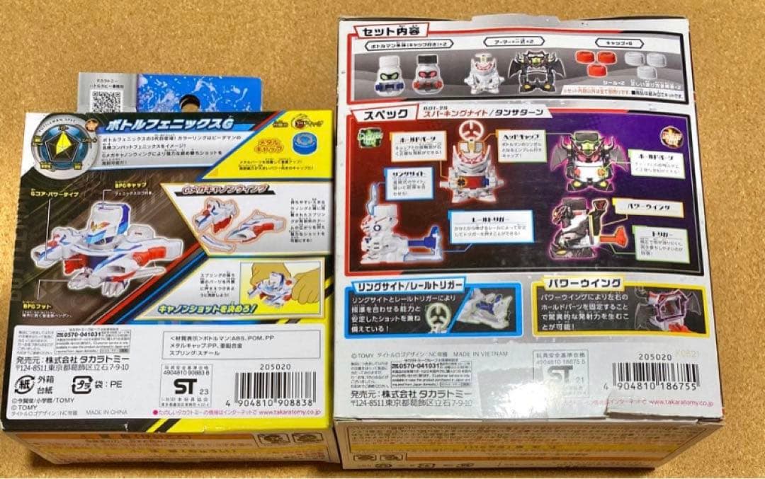 未使用／37点セット✳︎ボトルマンまとめ売り