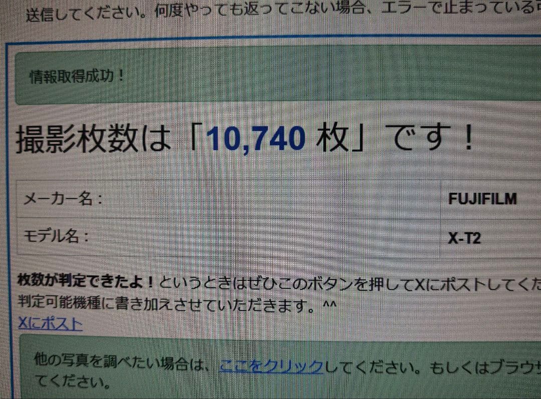 富士フィルム X-T2本体+おまけ