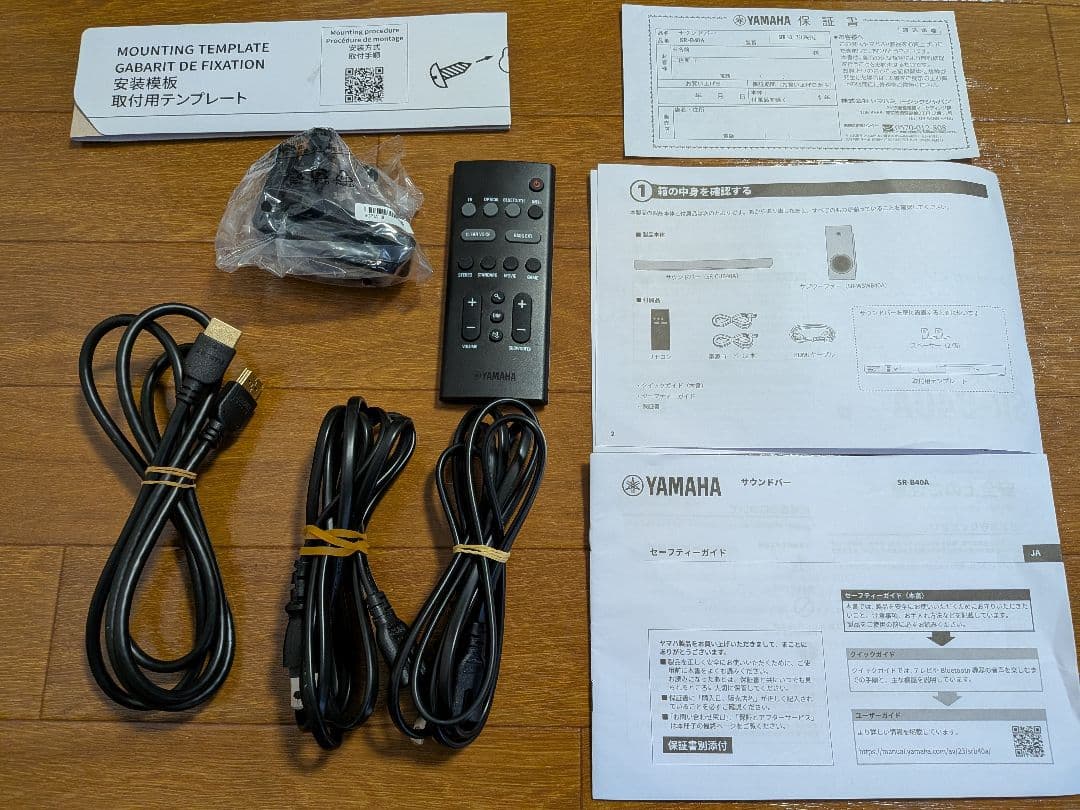 Yamaha サウンドバーSR-b40a　ウーファー セット