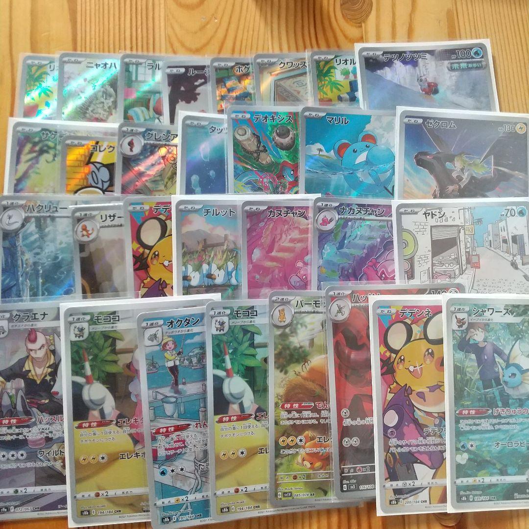あ*ケ様 ポケモンカード AR等 まとめ売り30枚