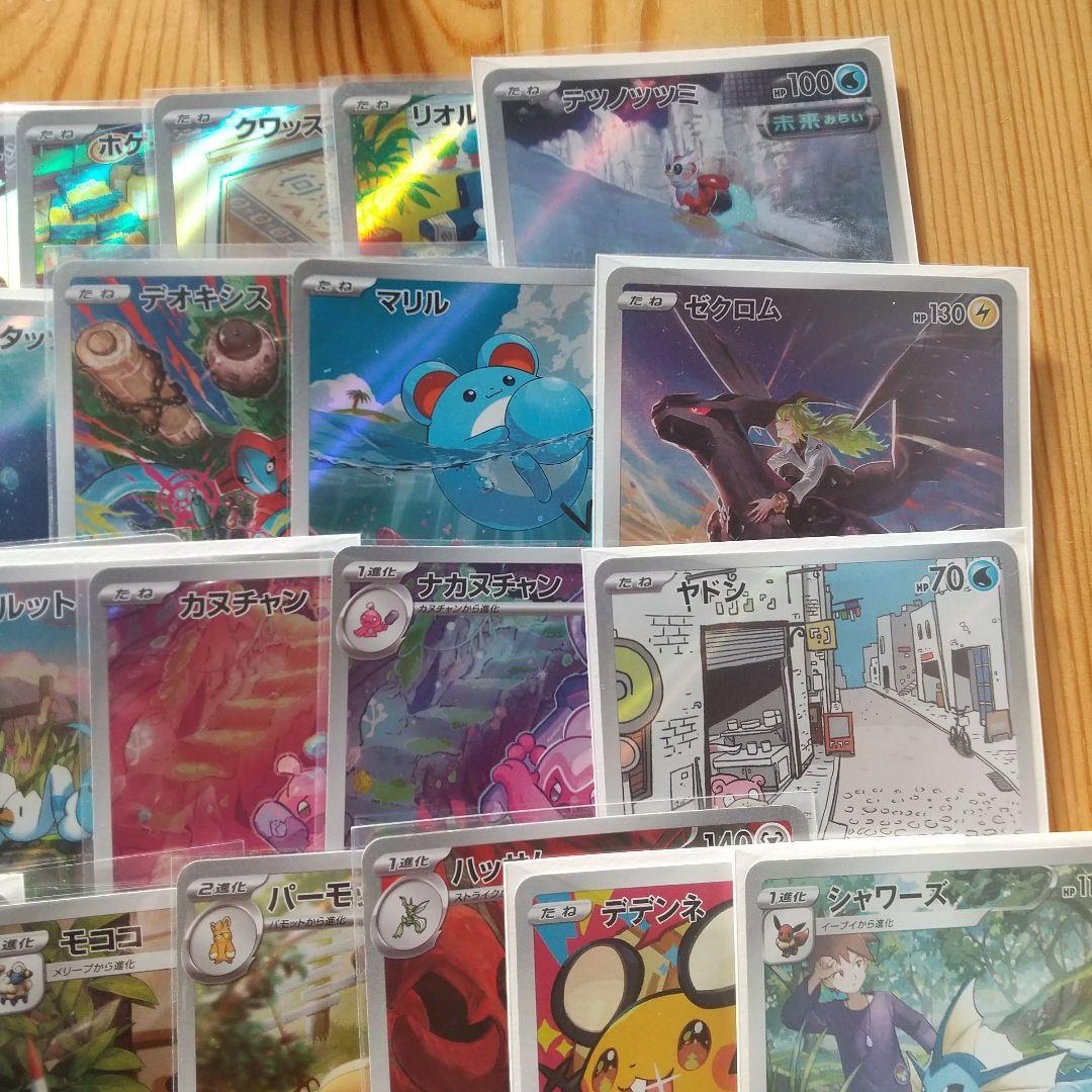 あ*ケ様 ポケモンカード AR等 まとめ売り30枚