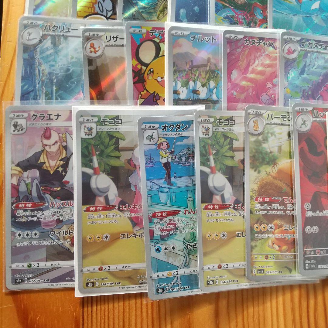 あ*ケ様 ポケモンカード AR等 まとめ売り30枚