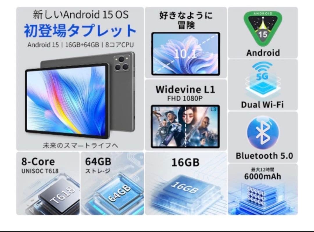 Android 15 タブレット10インチ タブレットケース付 8コアCPU