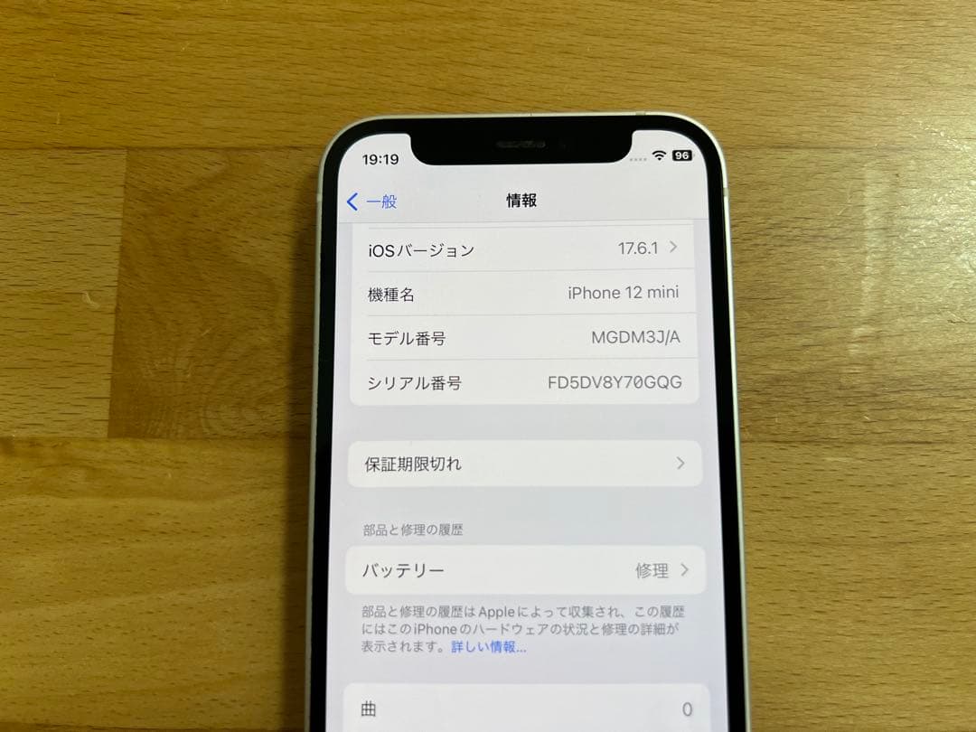 iPhone12mini本体　128GB ホワイト