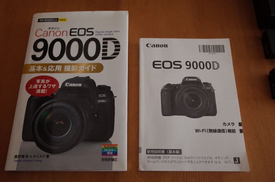 レンズ5本付きCanon EOS 9000D