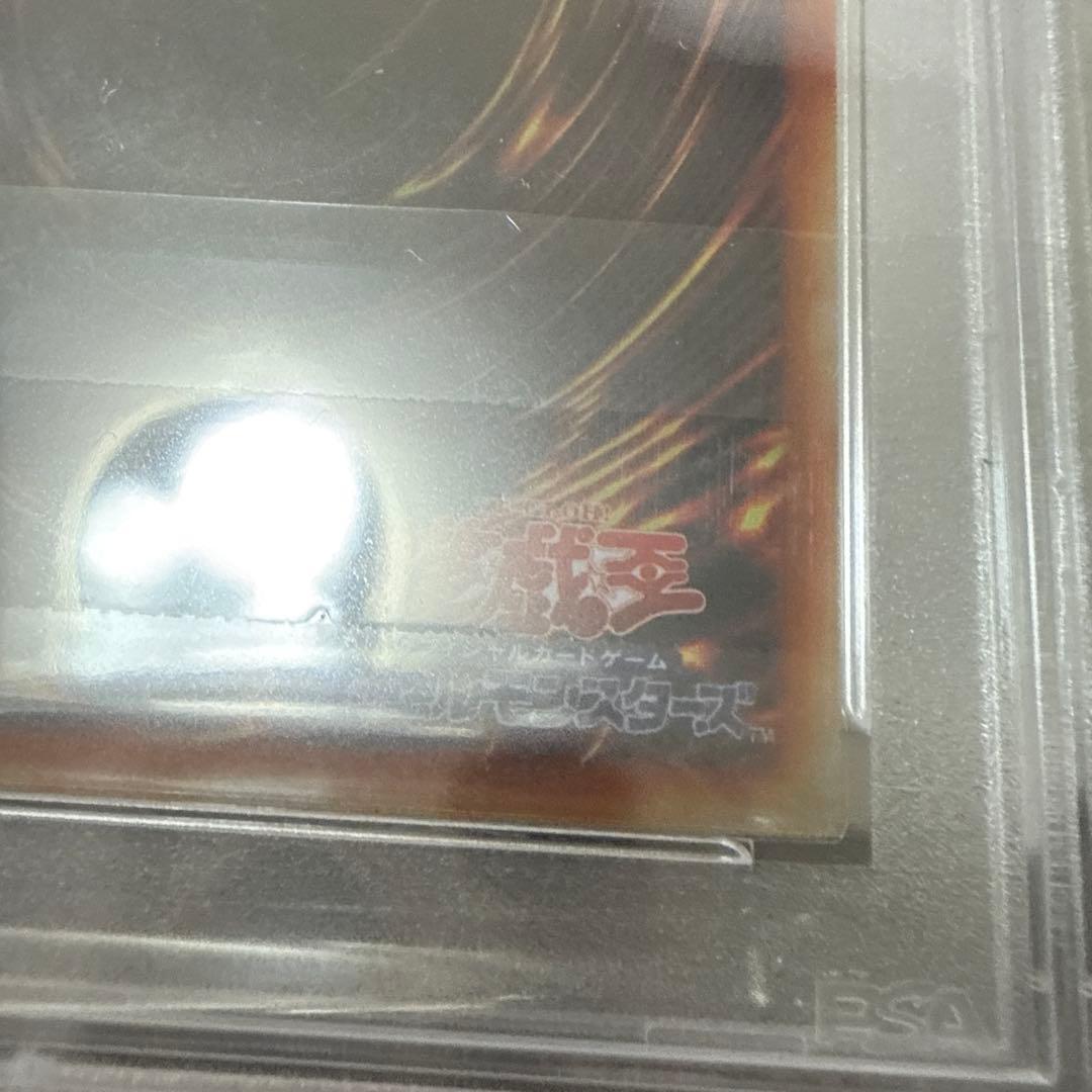 遊戯王　青眼の白龍　ステンレス　psa8