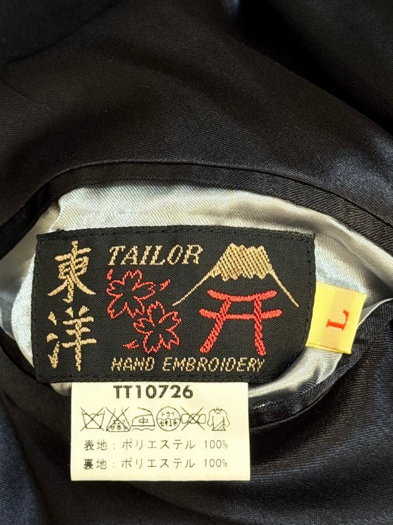 ２面用 テーラー東洋 虎龍龍 日本限定 スカジャン vintage サテン